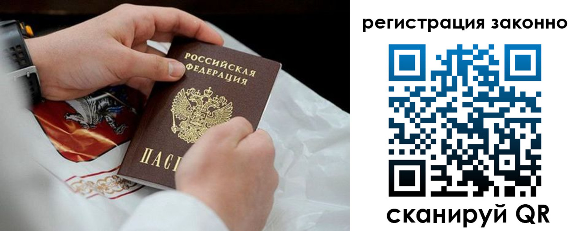 временная регистрация поиск в Боровичах