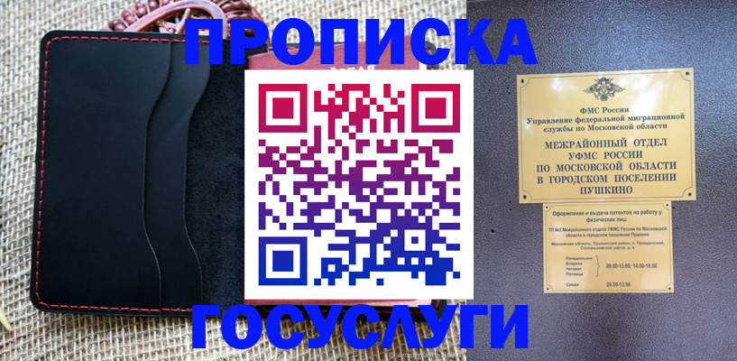 прописка для военкомата в Боровичах