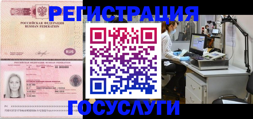 прописка штамп в Боровичах